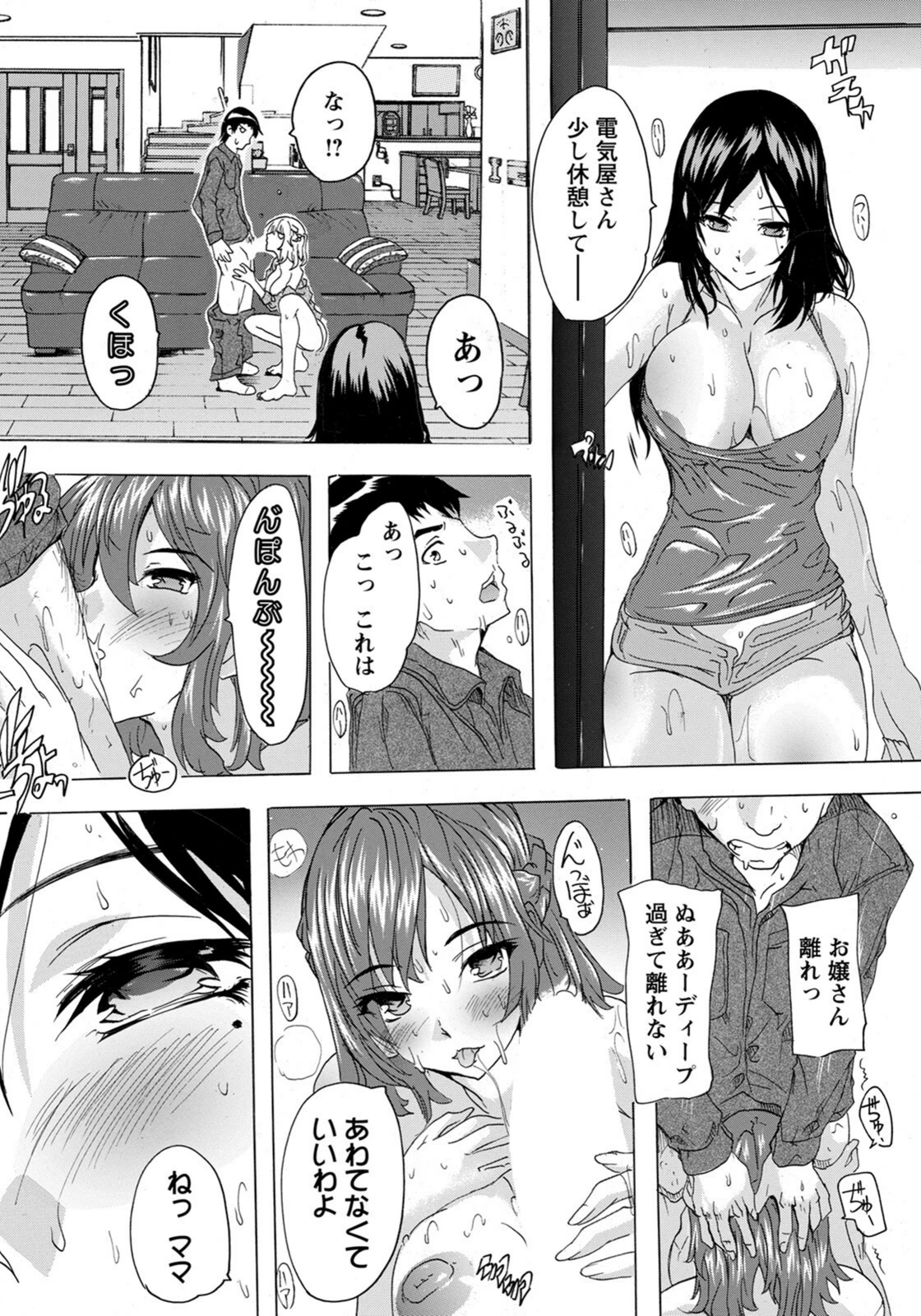 試し読み 8枚目