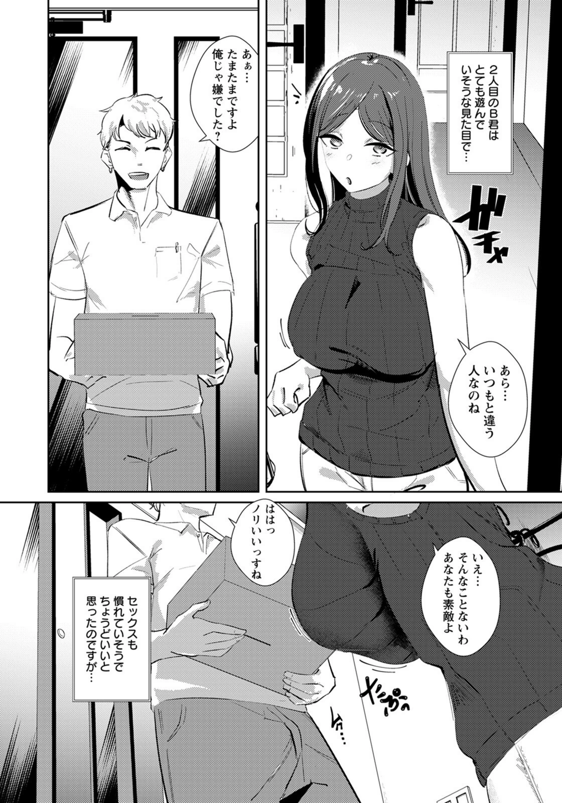 試し読み 8枚目