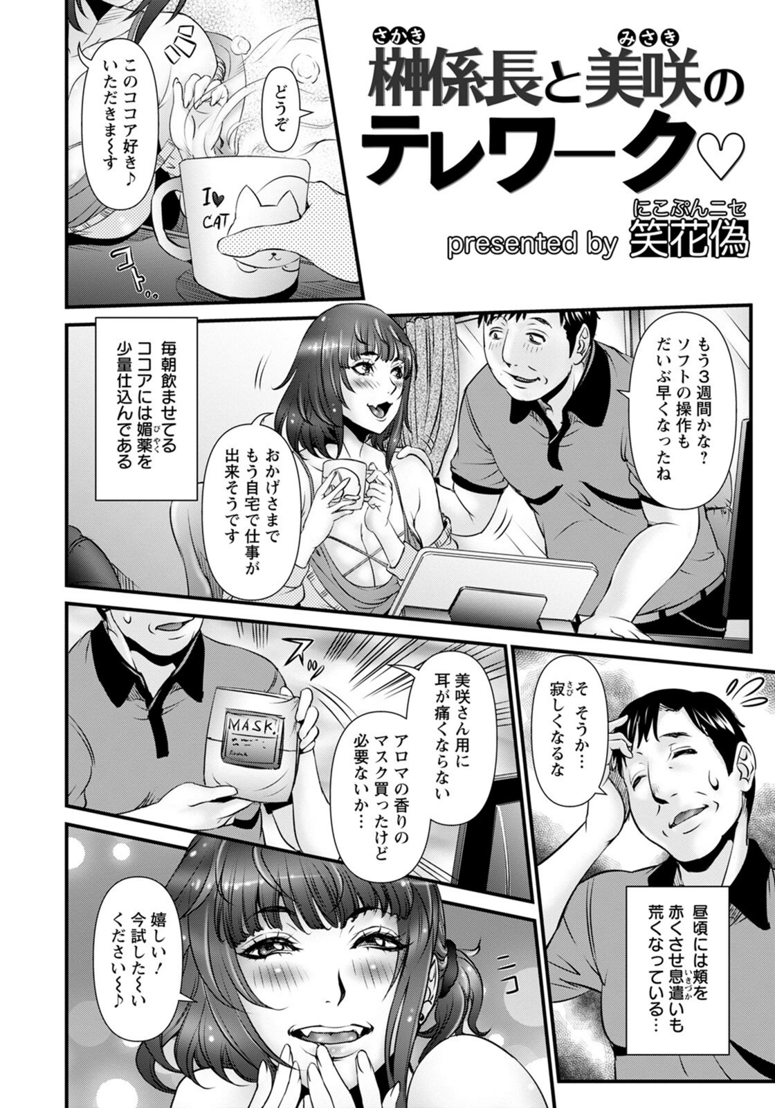 試し読み 2枚目