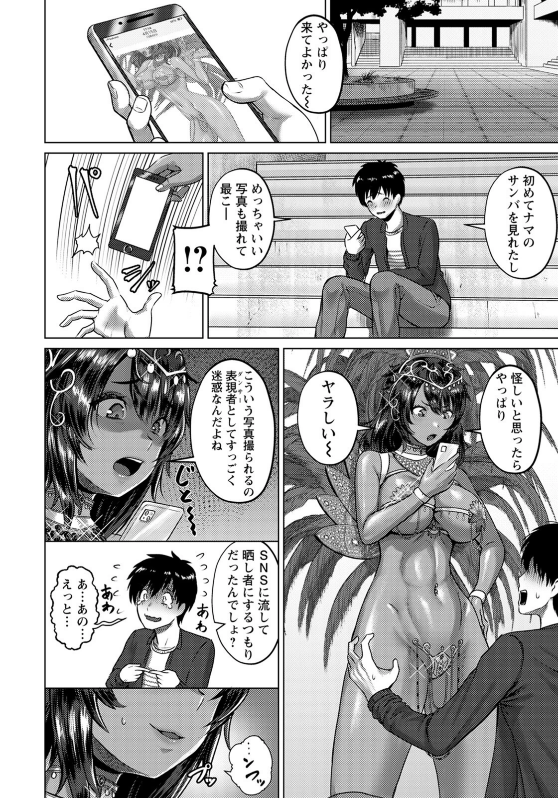 試し読み 8枚目