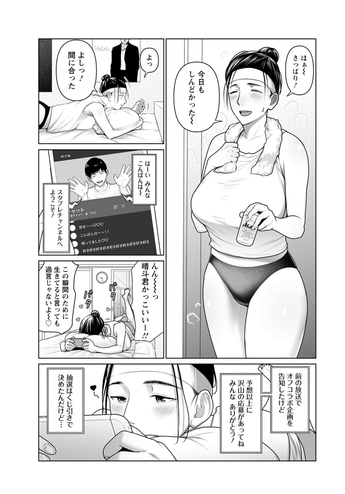 試し読み 2枚目