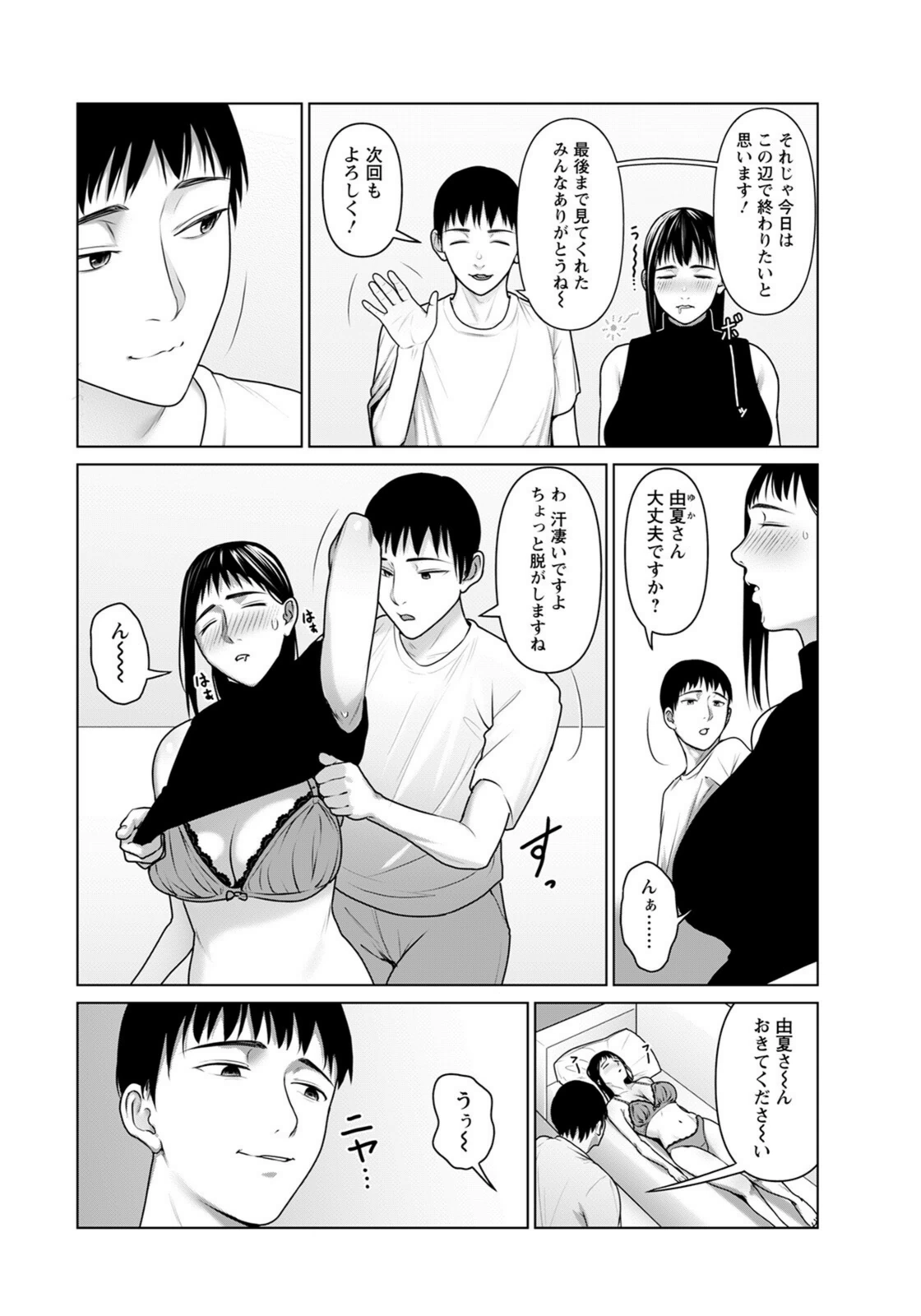 試し読み 5枚目