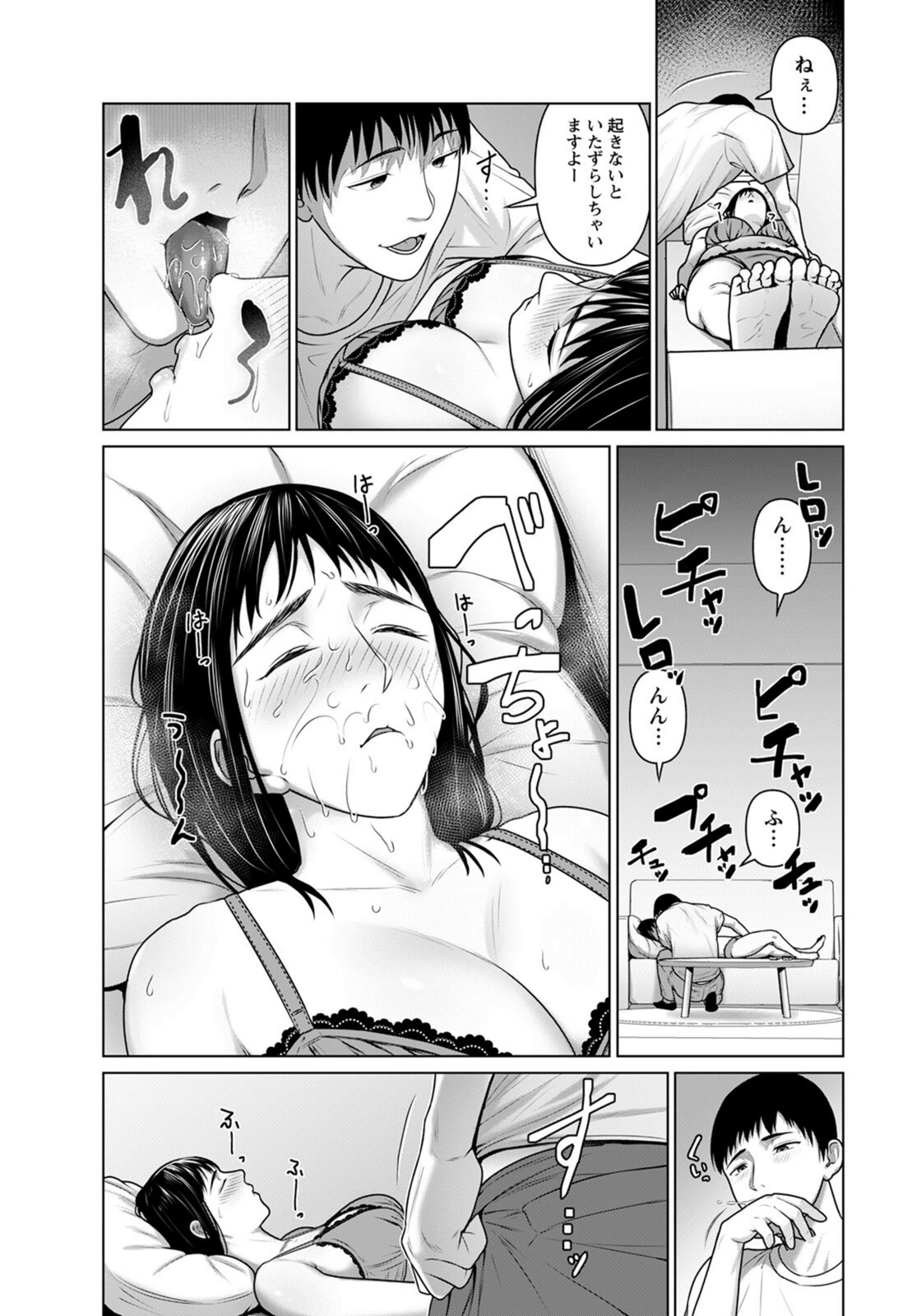 試し読み 6枚目