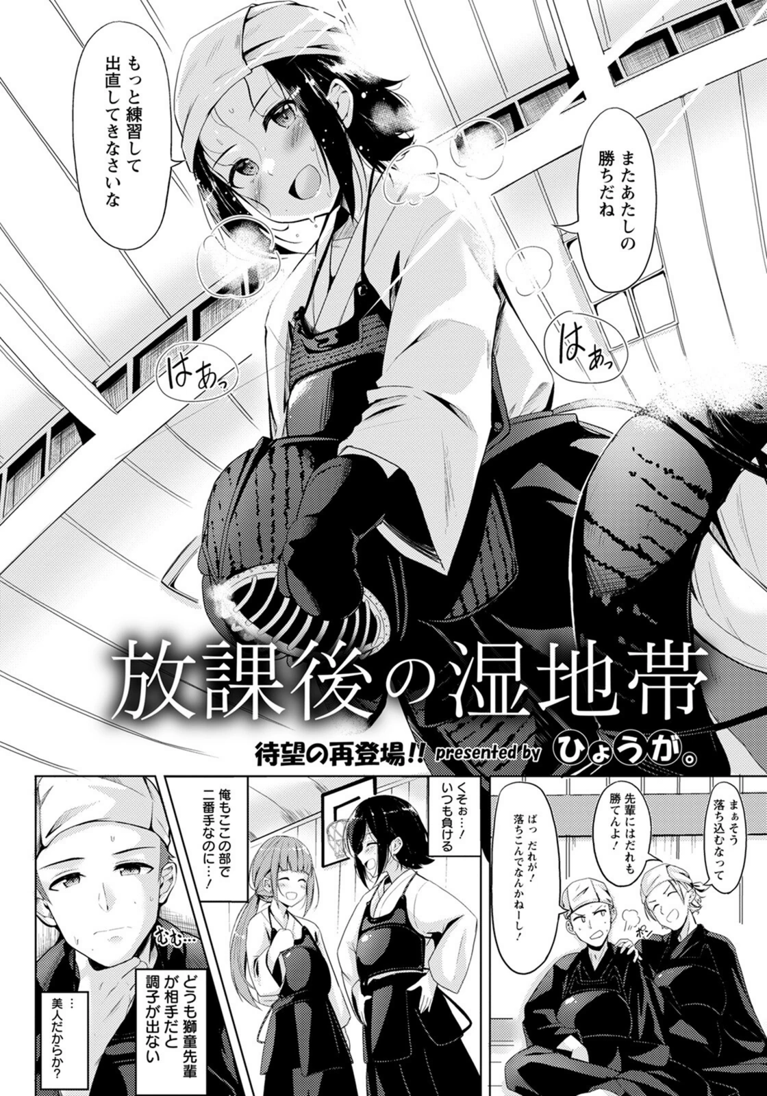 試し読み 2枚目