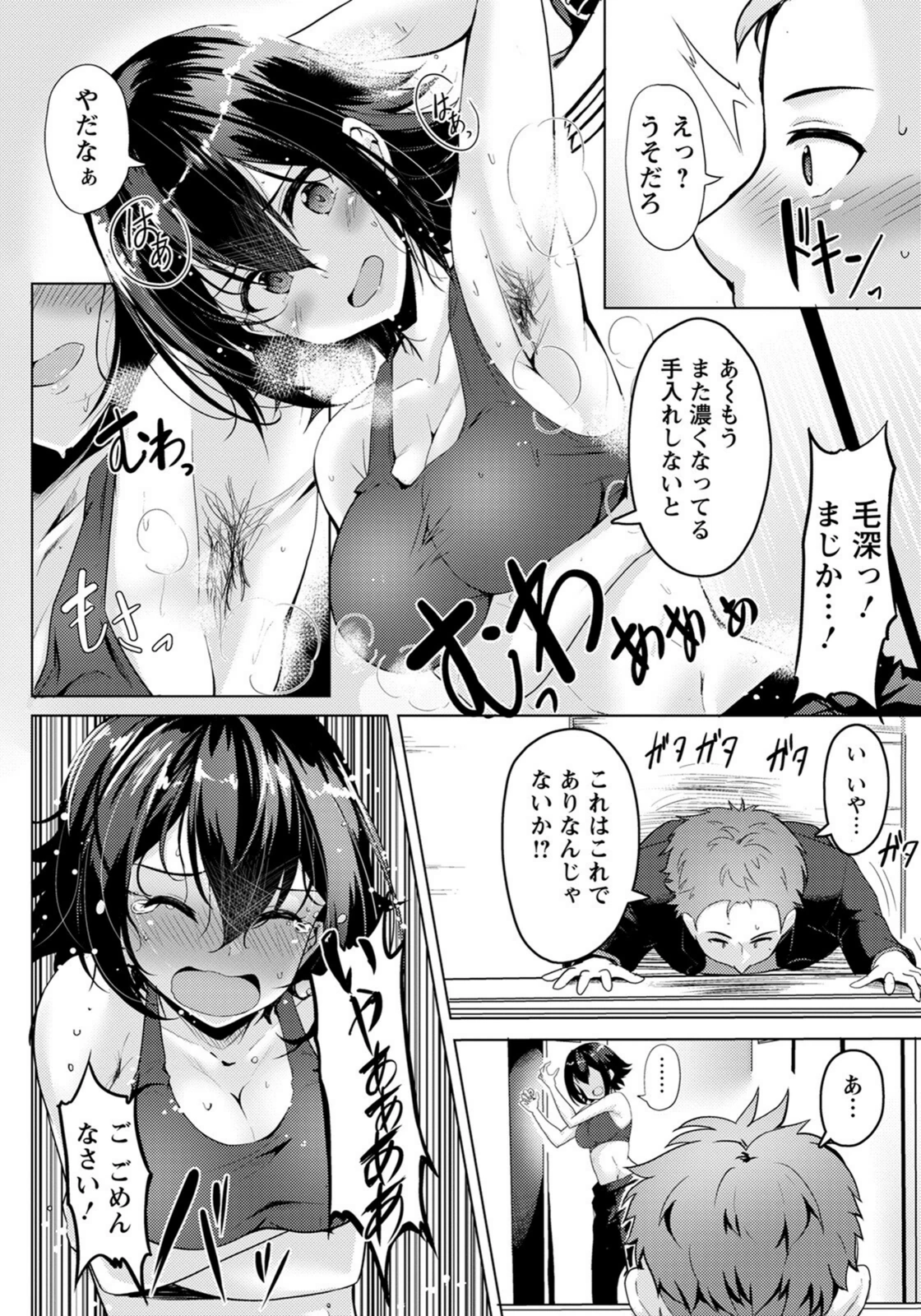 試し読み 4枚目