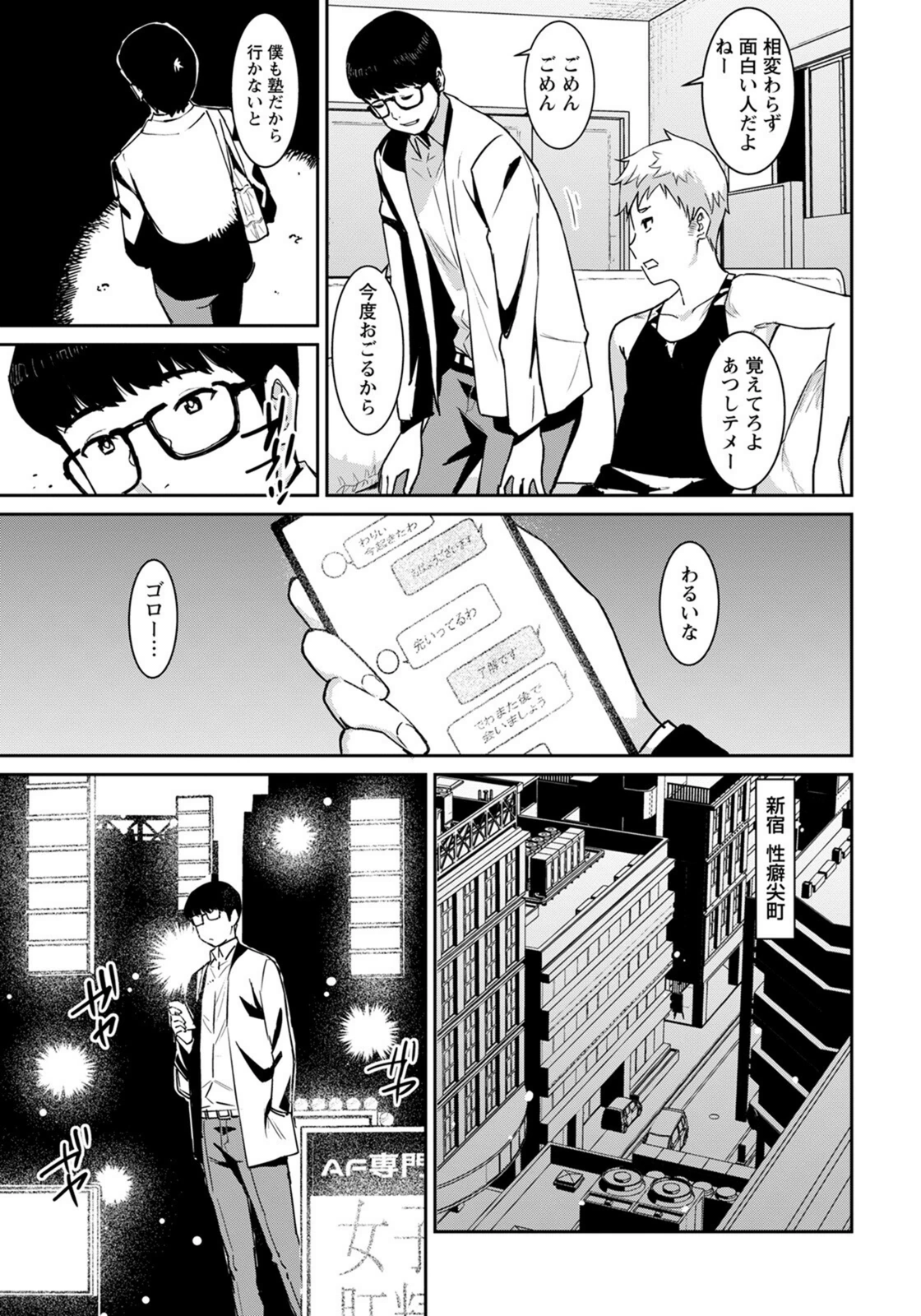 試し読み 3枚目