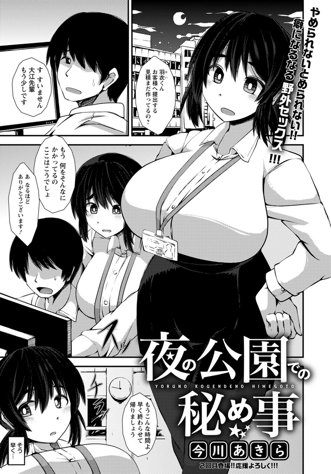 試し読み 1枚目