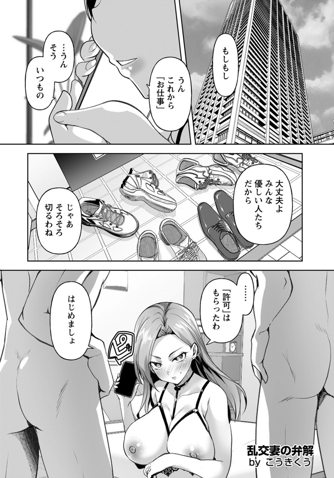 試し読み 1枚目
