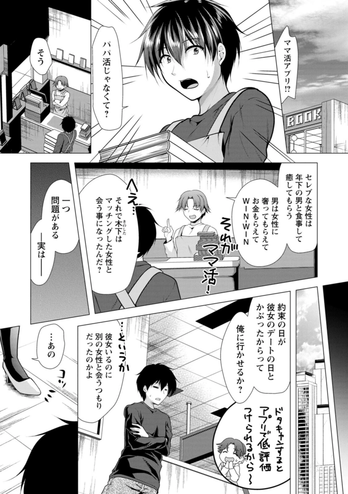 試し読み 7枚目