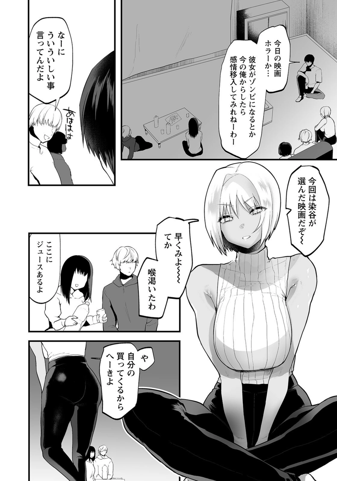 試し読み 6枚目