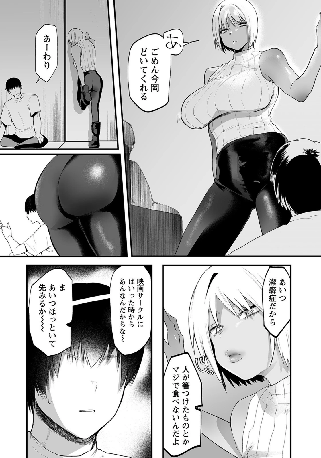 試し読み 7枚目