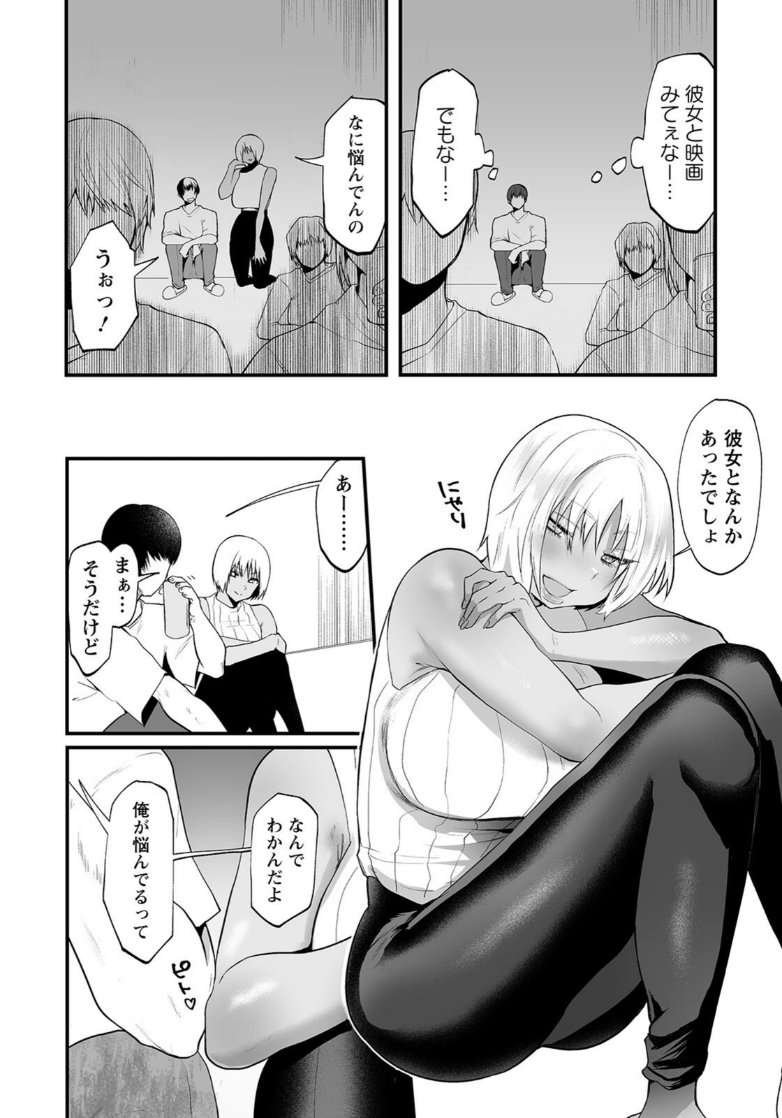 試し読み 8枚目