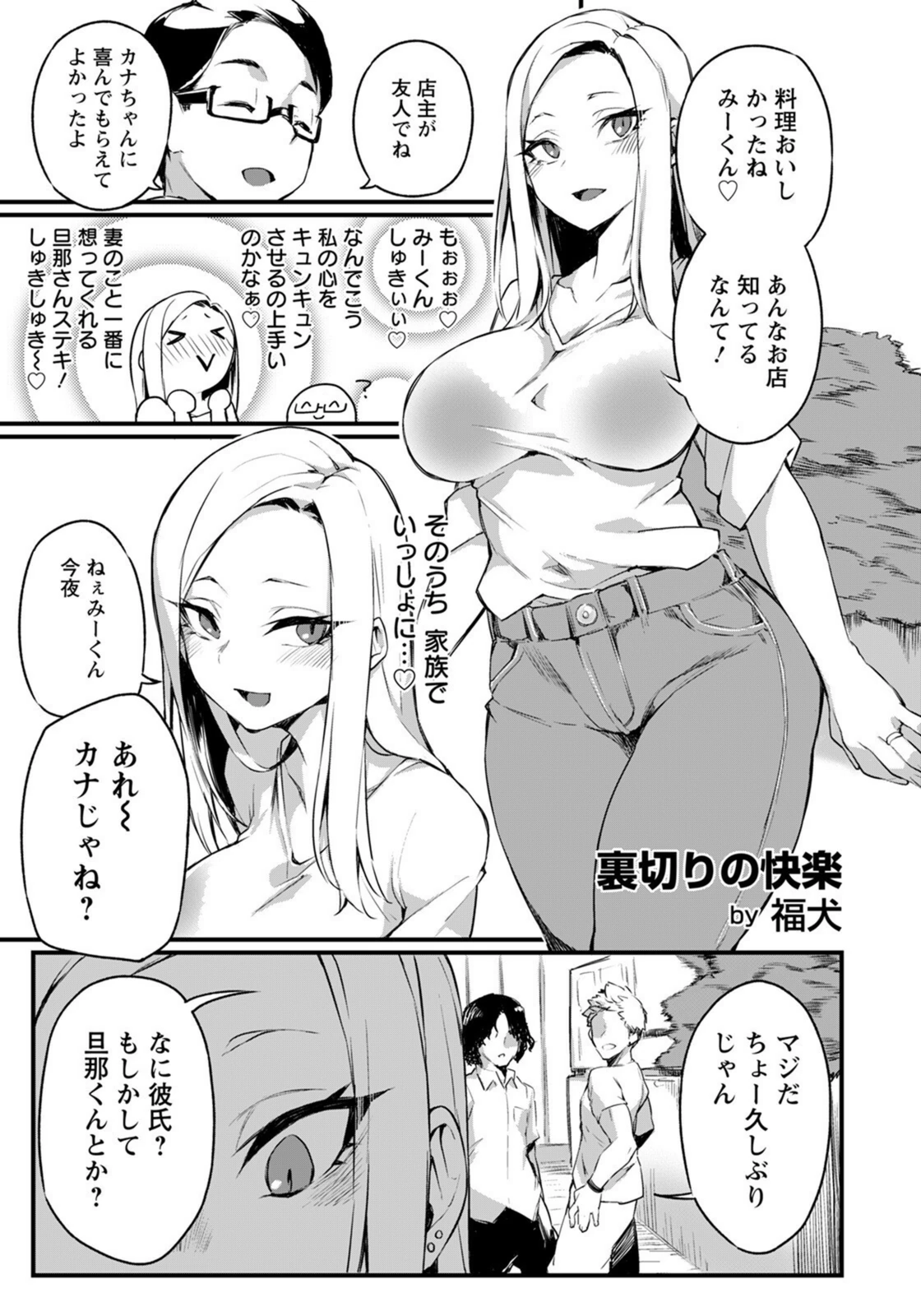 試し読み 1枚目