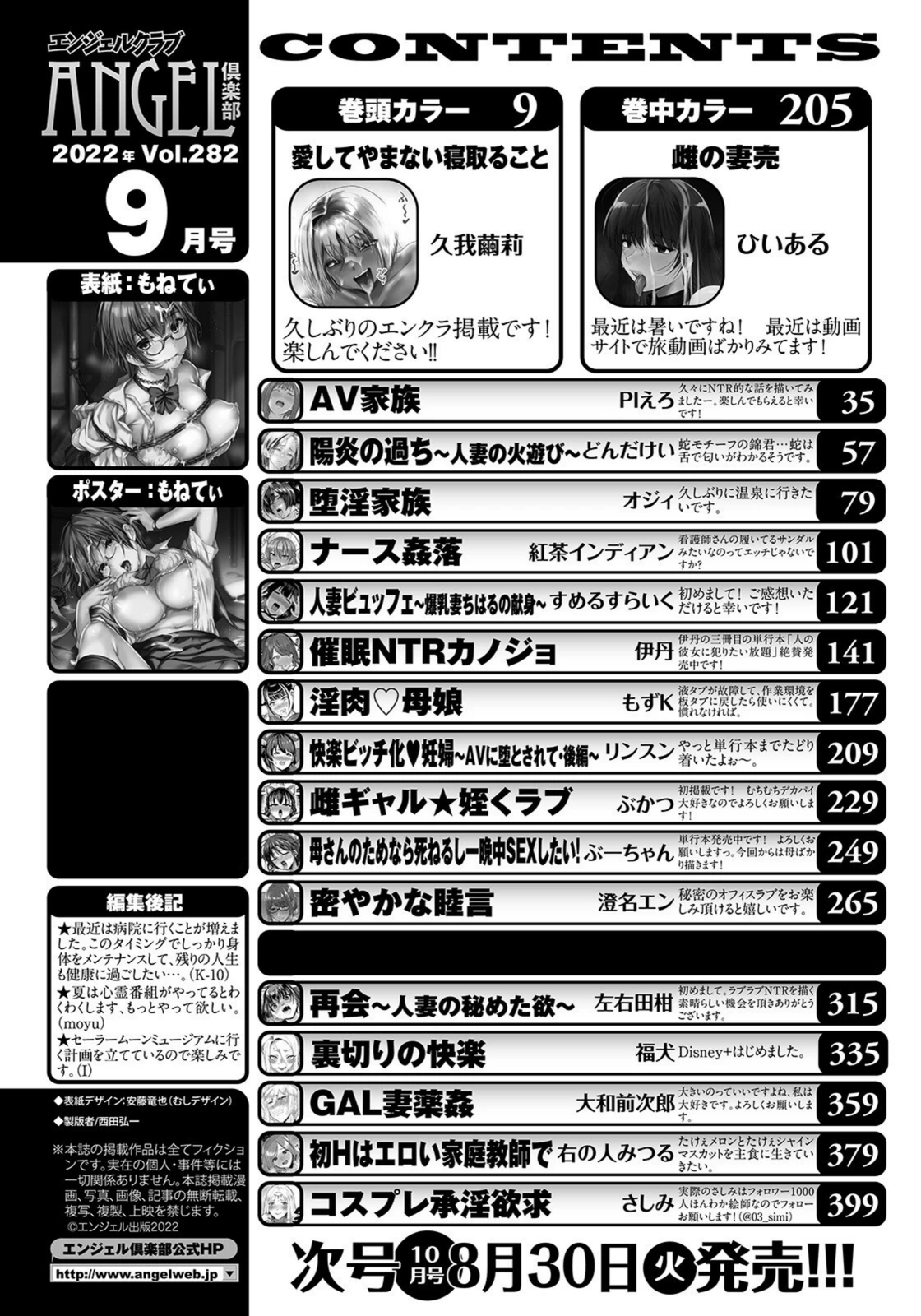 試し読み 2枚目