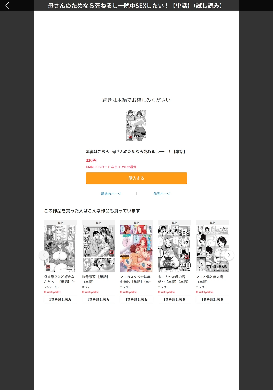 試し読み 5枚目
