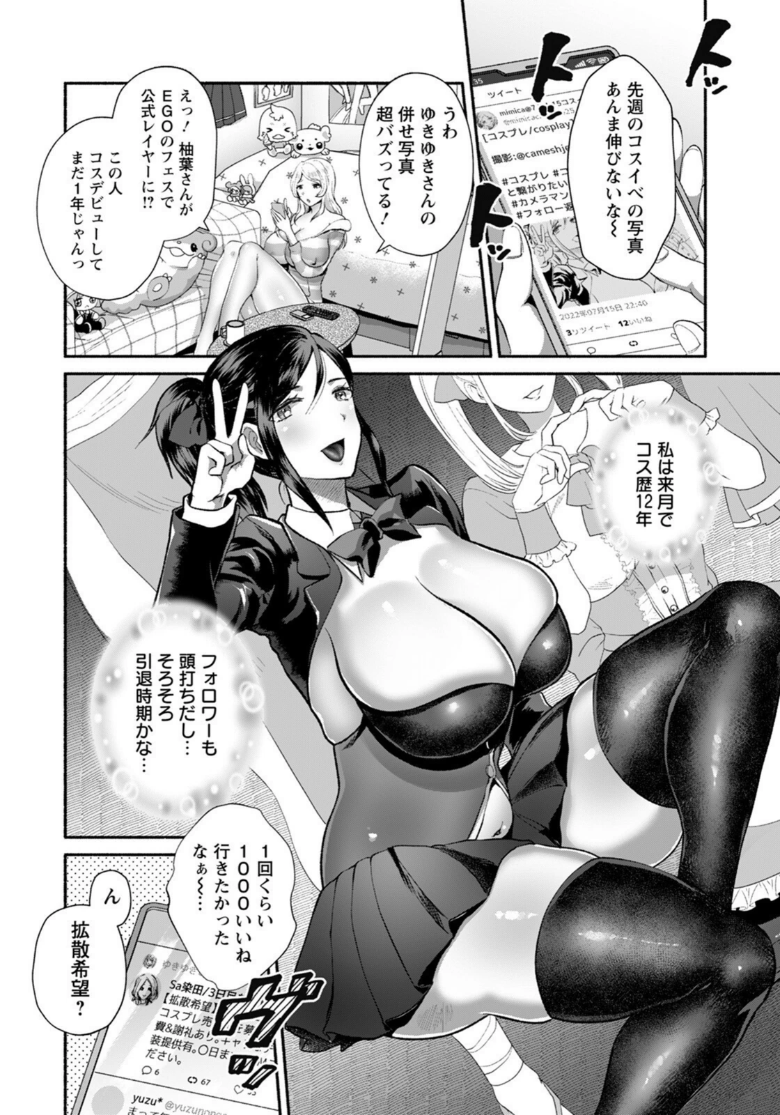 試し読み 2枚目