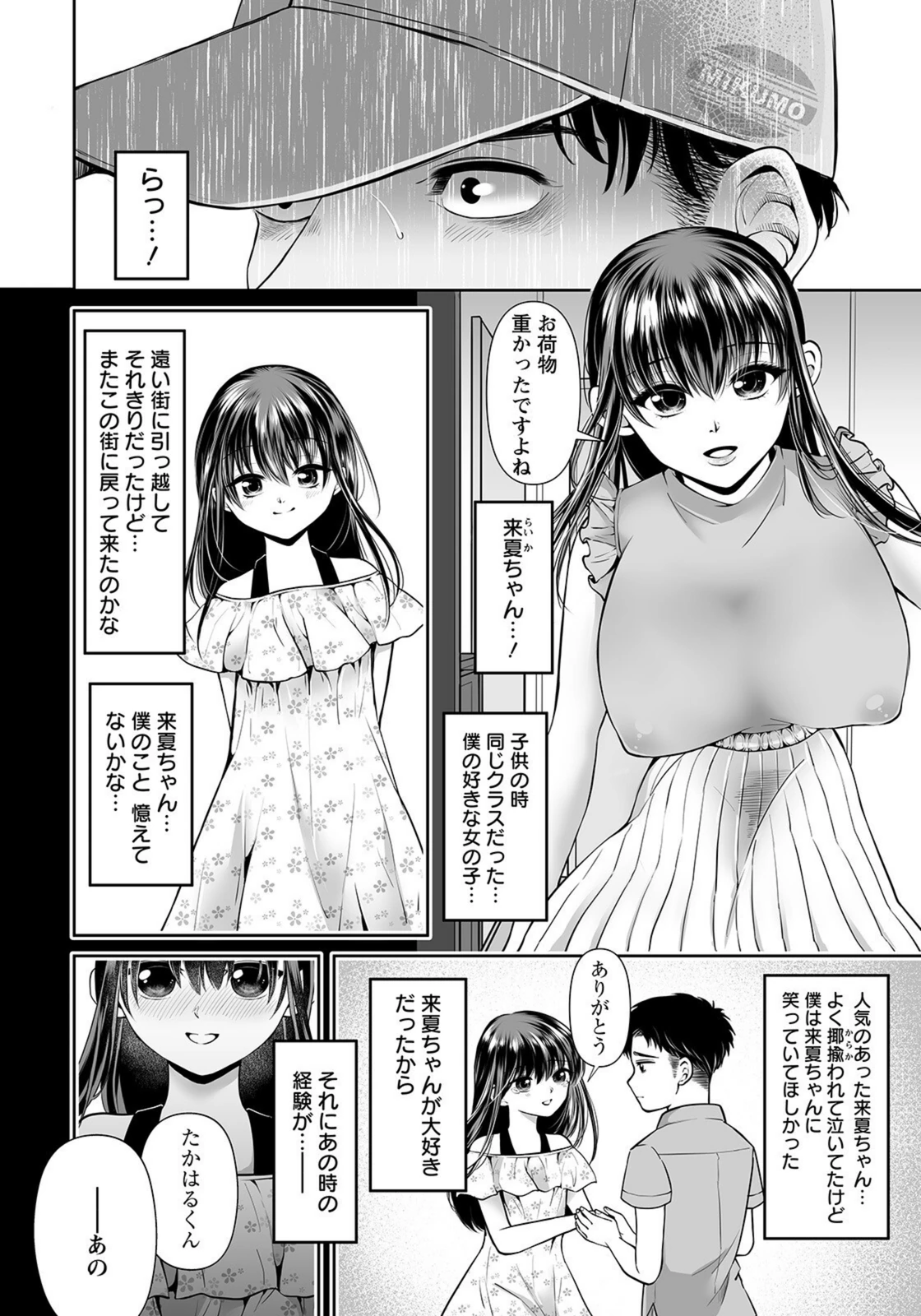試し読み 2枚目