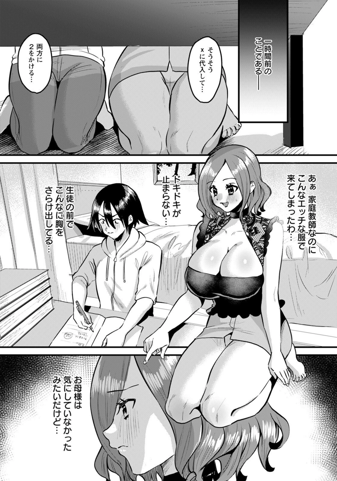 試し読み 2枚目