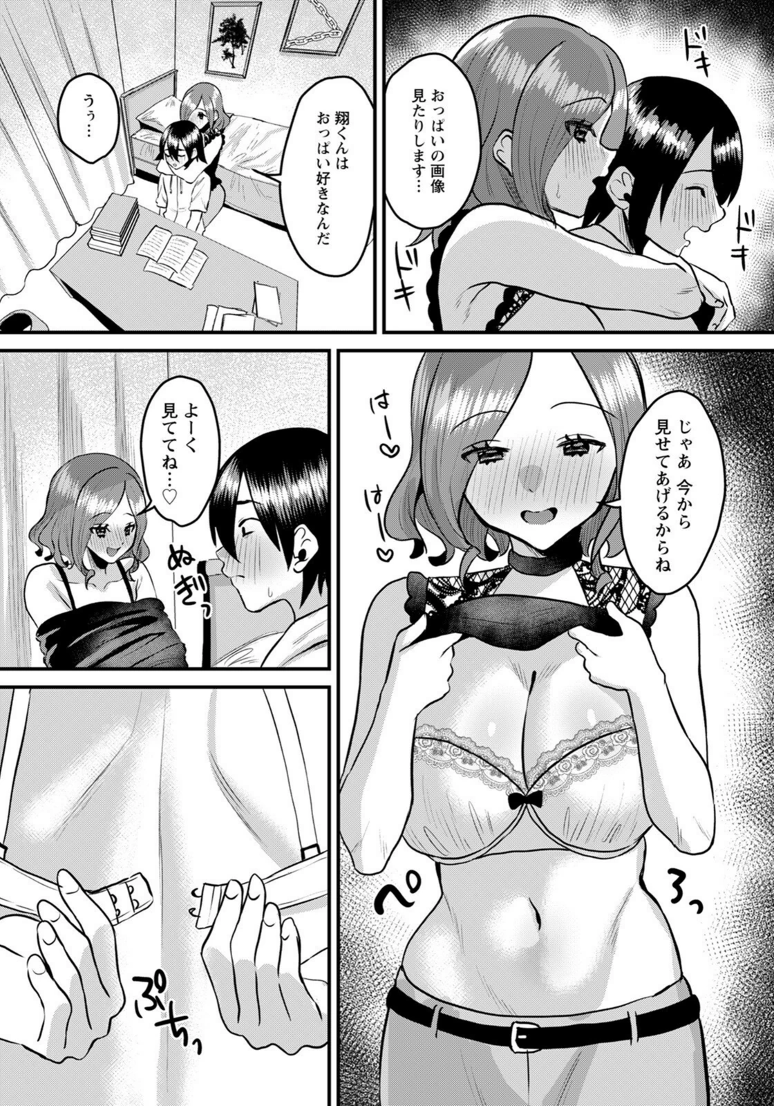 試し読み 6枚目