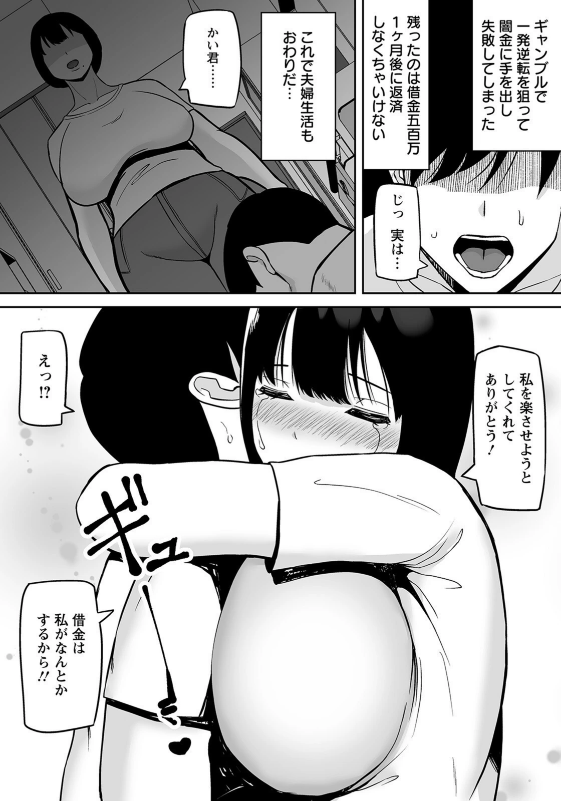 試し読み 2枚目