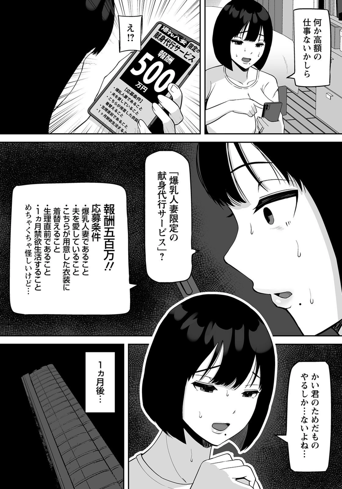 試し読み 3枚目