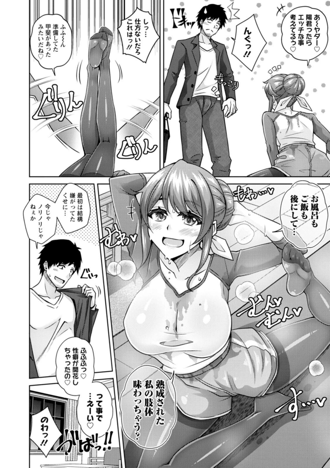 試し読み 6枚目