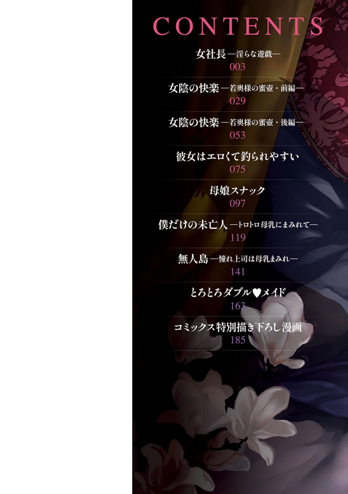 試し読み 2枚目