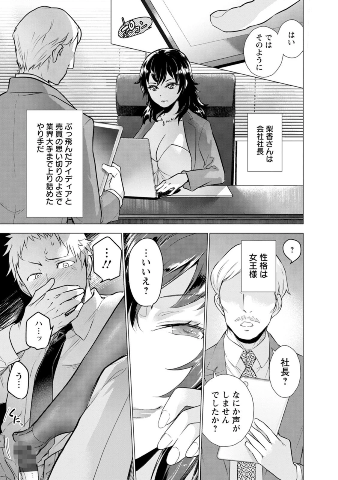 試し読み 7枚目