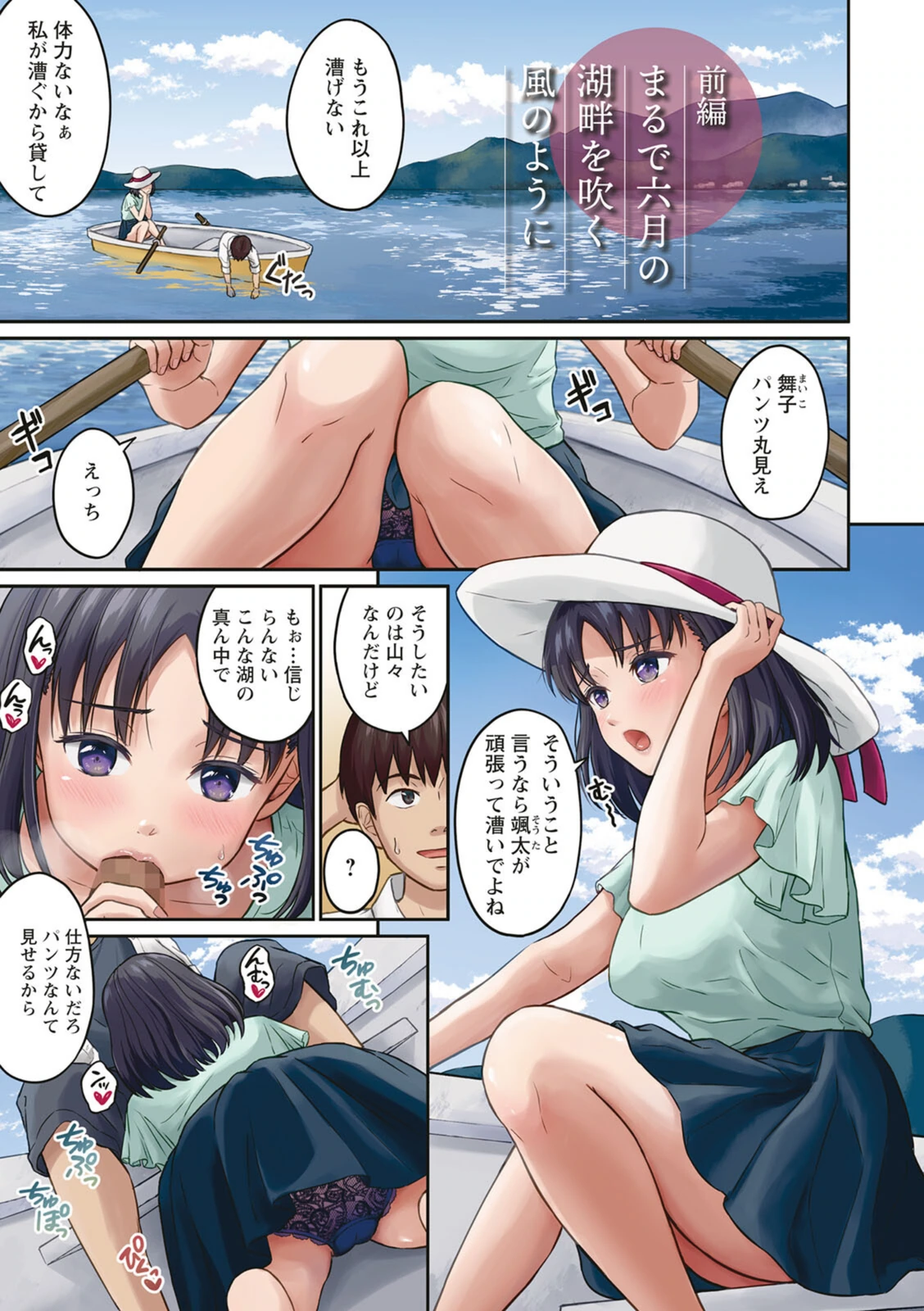 試し読み 3枚目