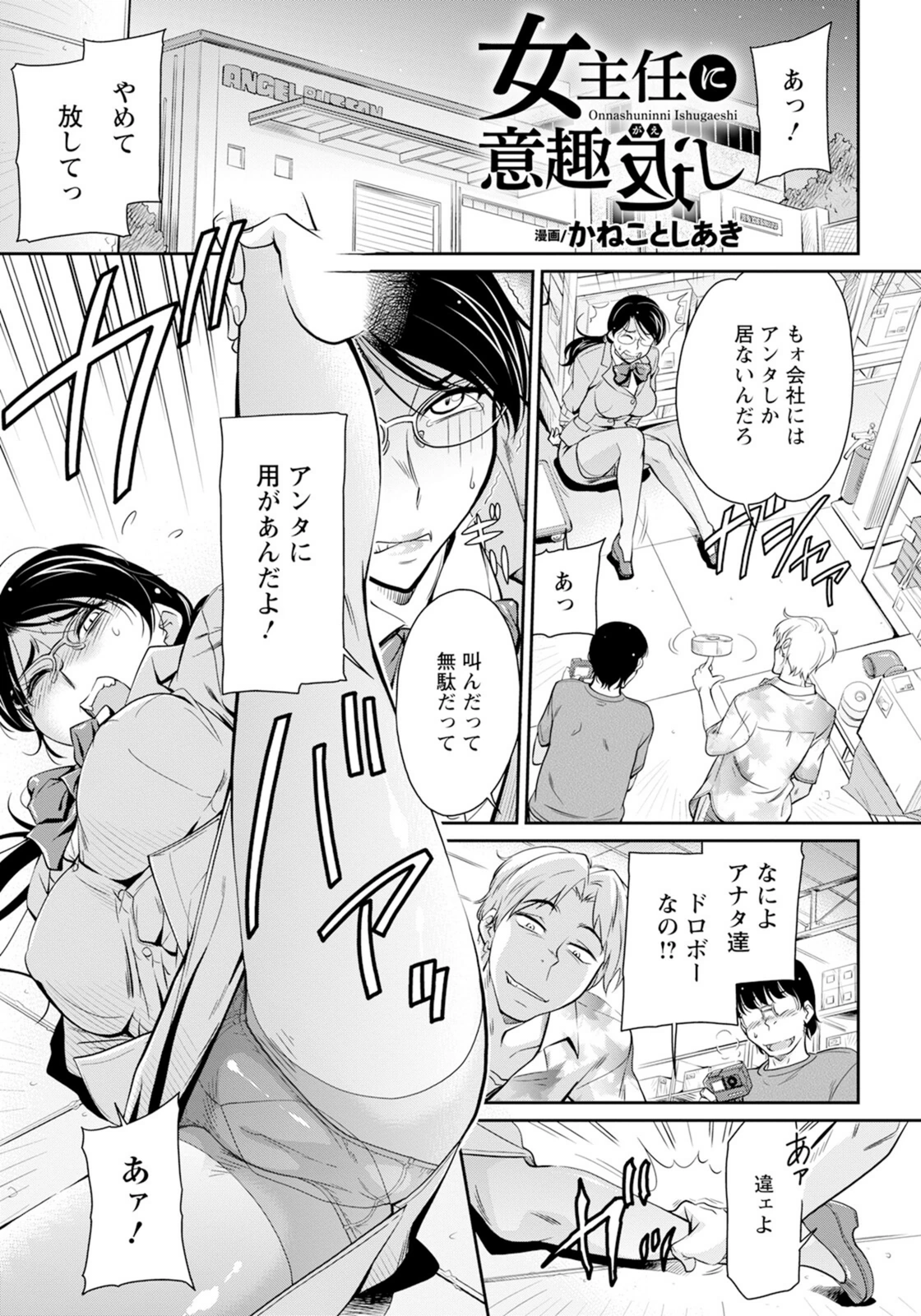 試し読み 1枚目