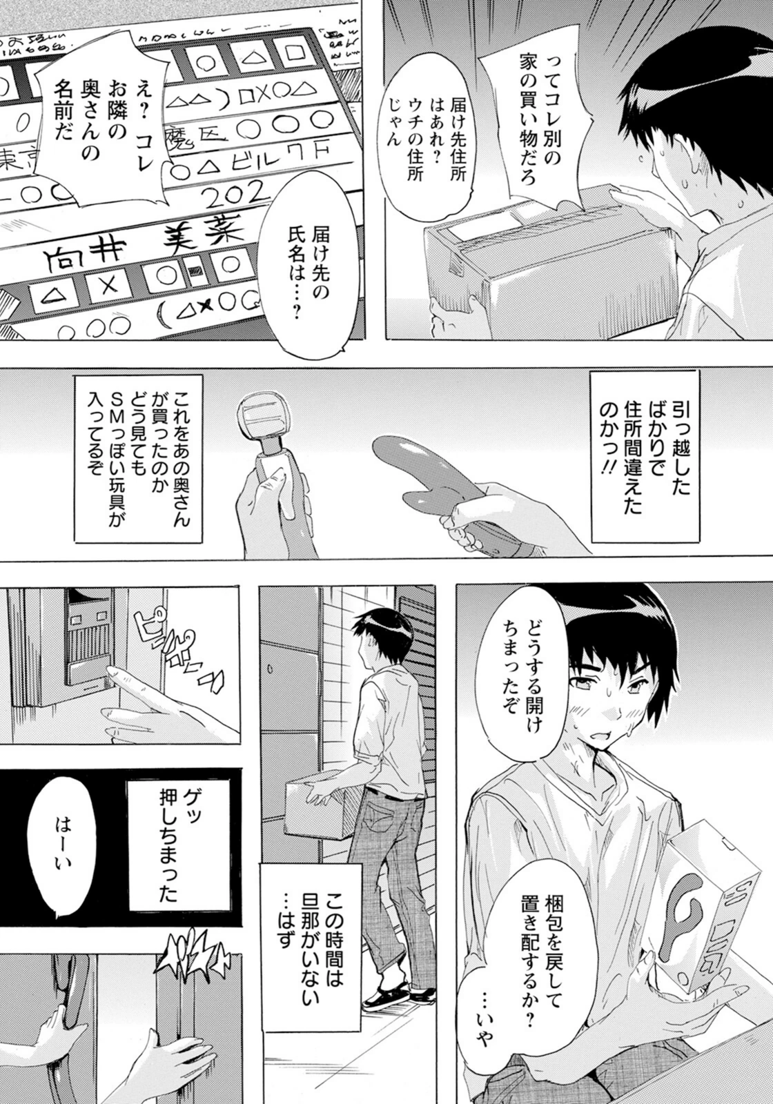 試し読み 4枚目
