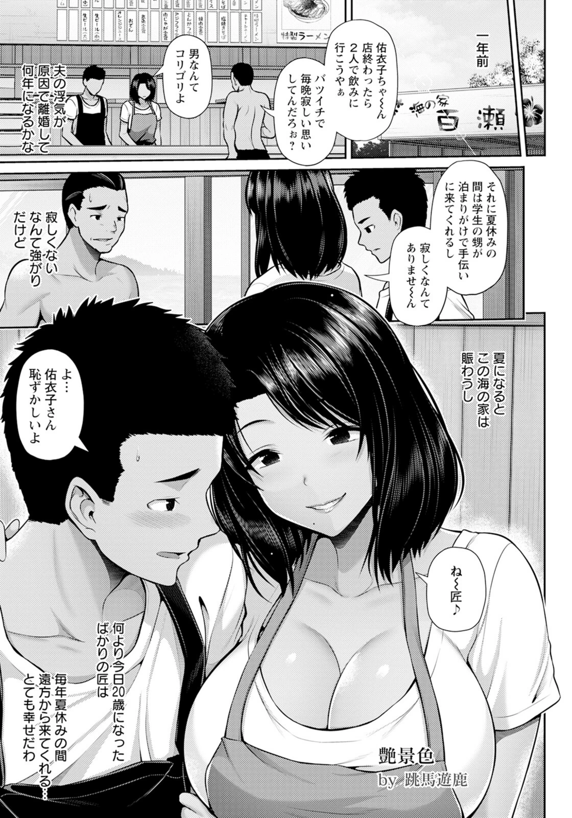 試し読み 5枚目