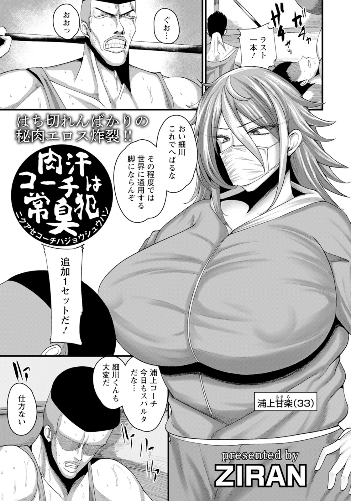 試し読み 1枚目