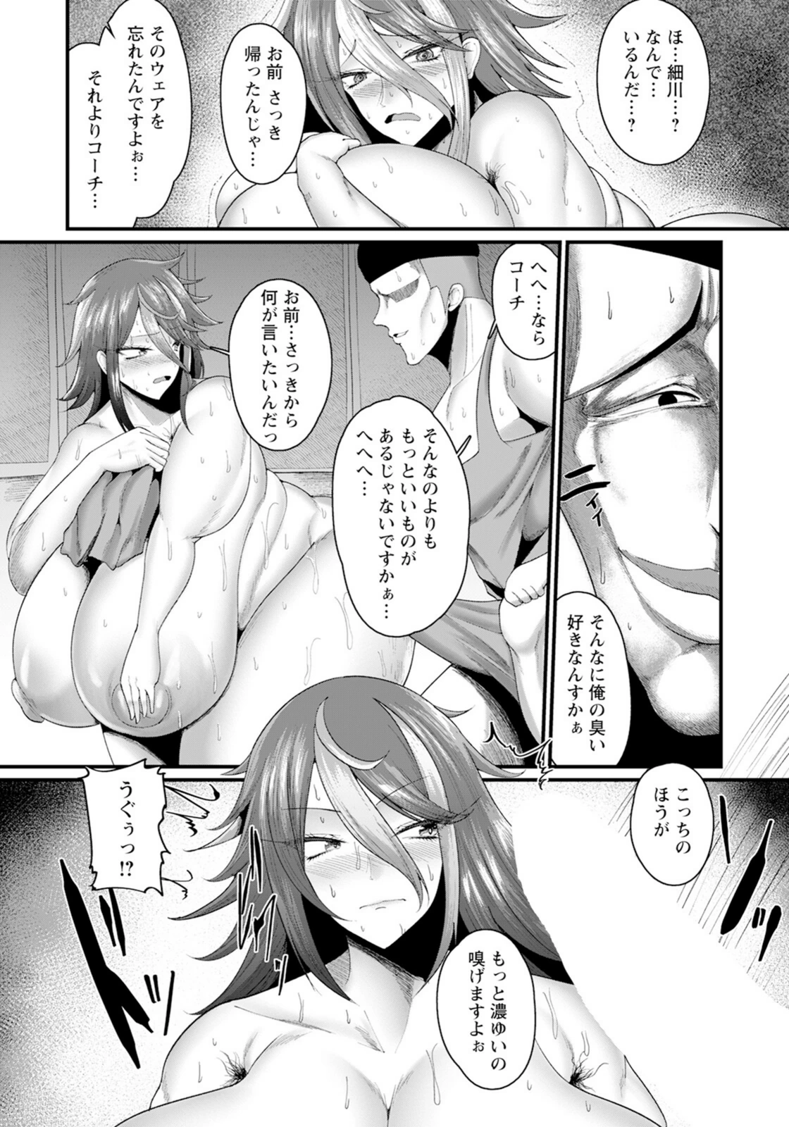 試し読み 8枚目