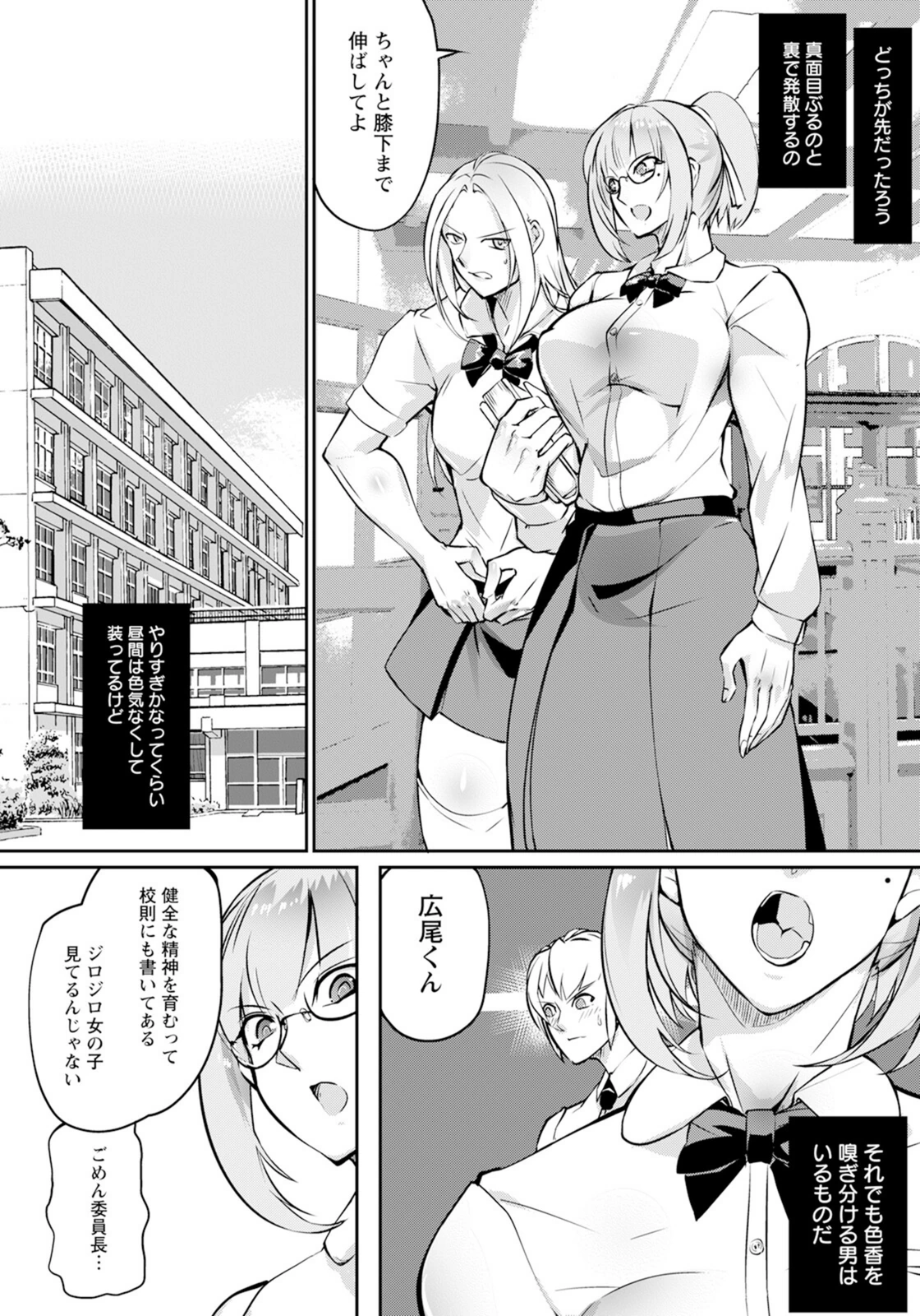 試し読み 2枚目