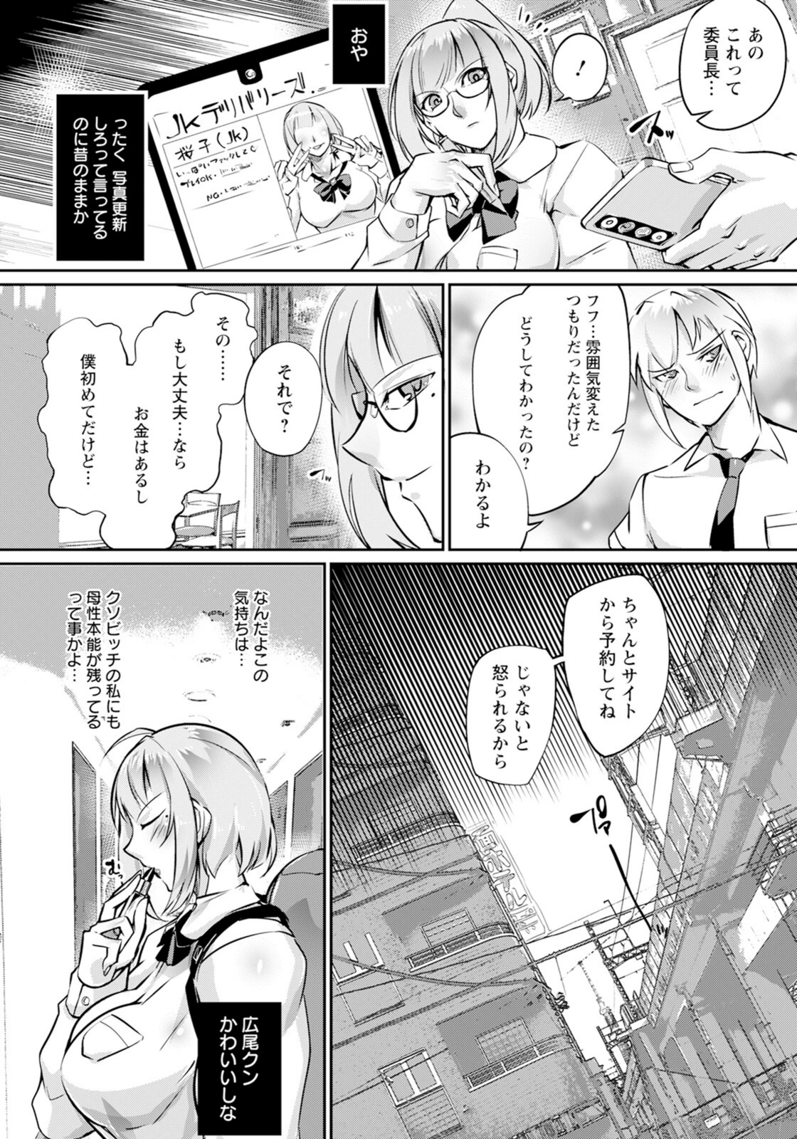 試し読み 4枚目
