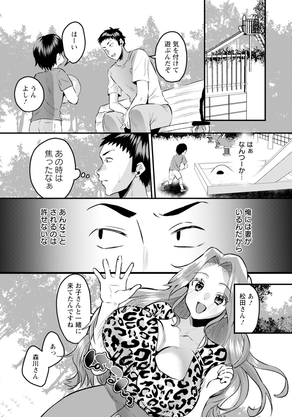 試し読み 4枚目