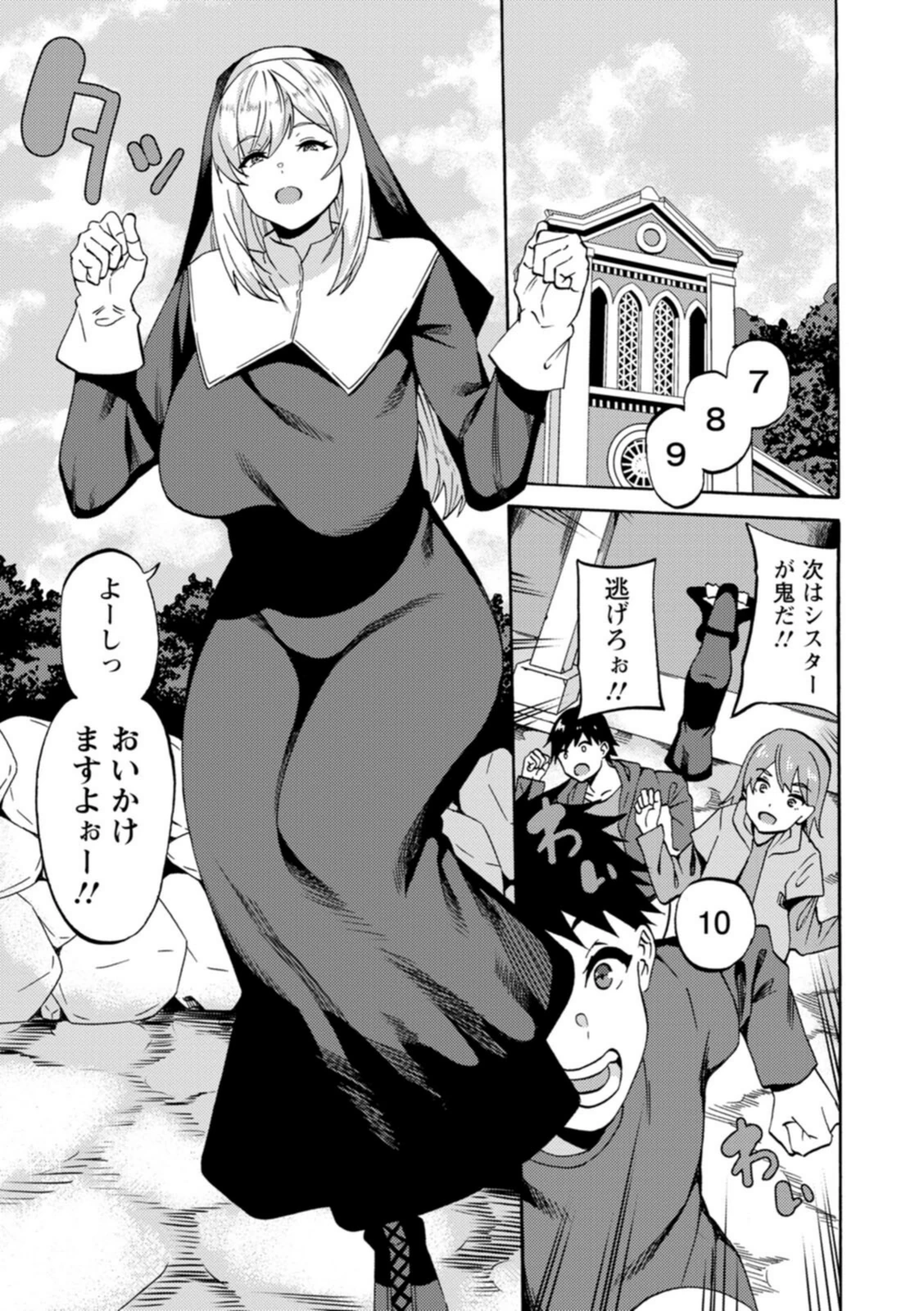 試し読み 7枚目