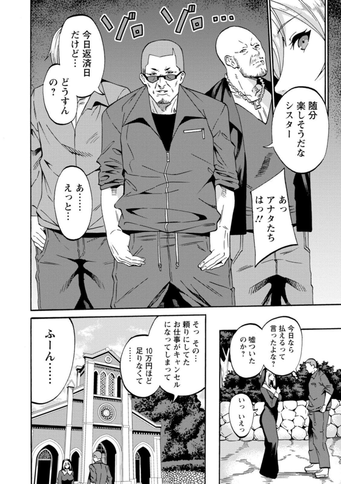 試し読み 8枚目