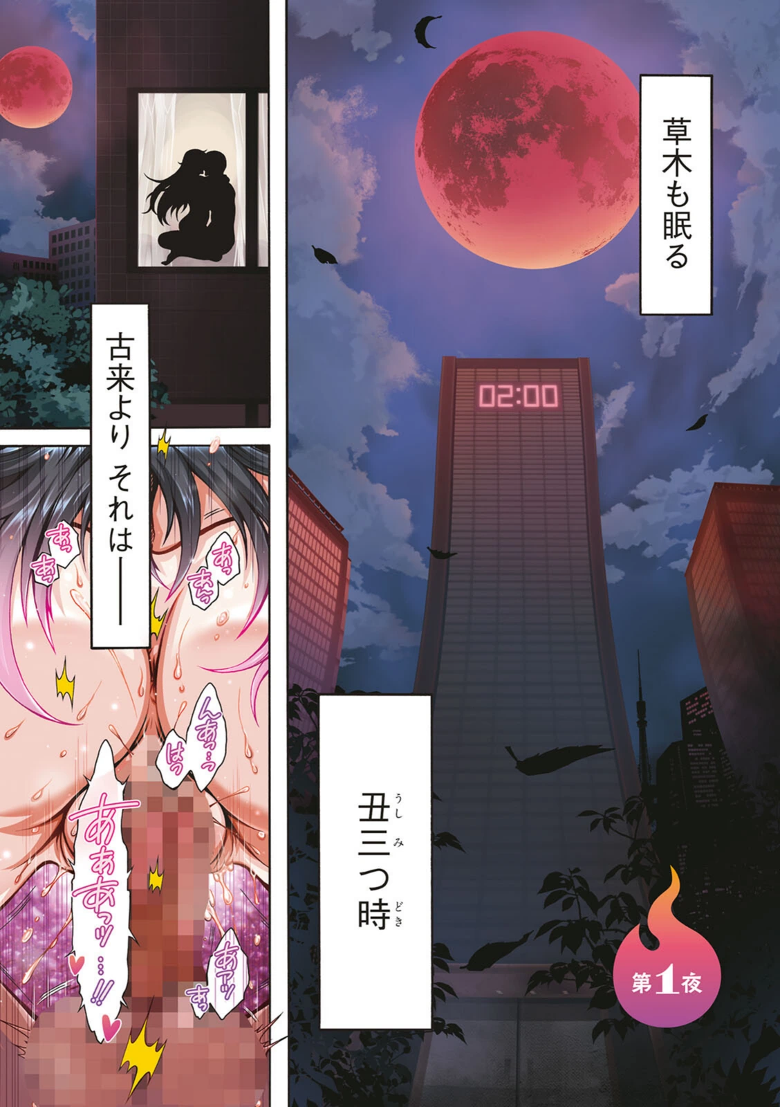 試し読み 3枚目