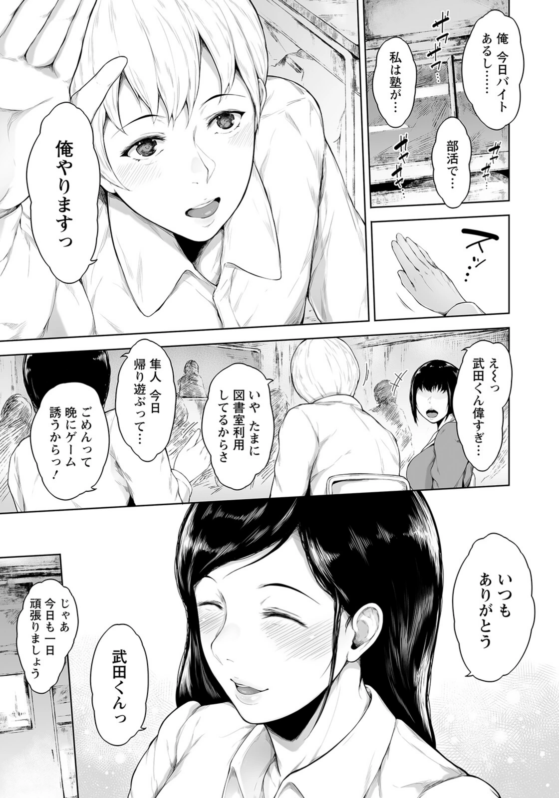 試し読み 3枚目