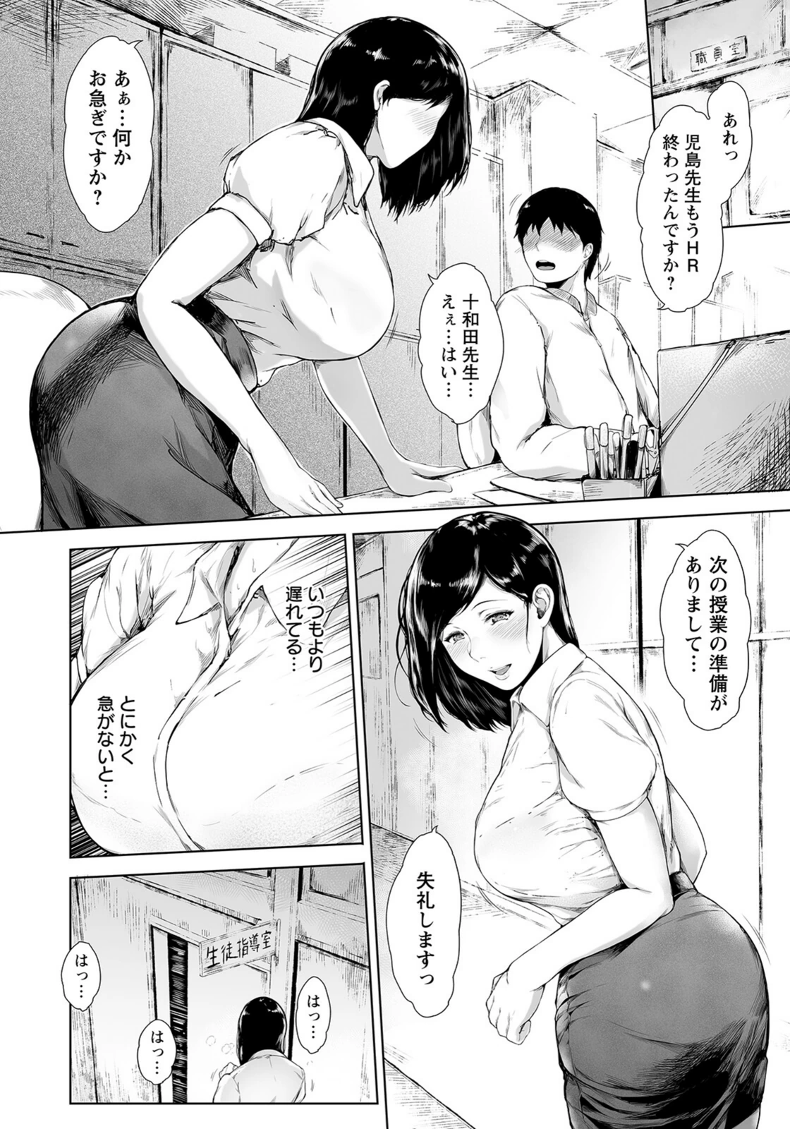 試し読み 4枚目