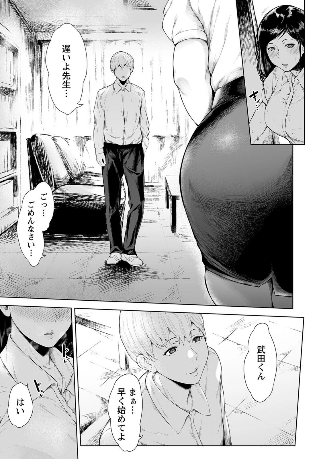 試し読み 5枚目