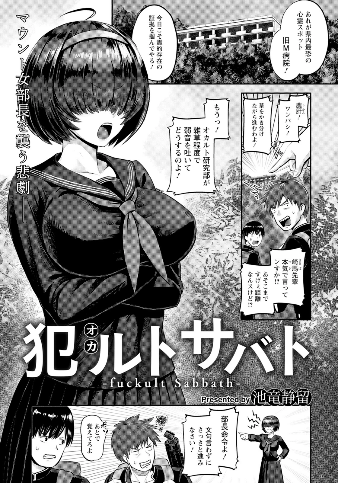 試し読み 1枚目