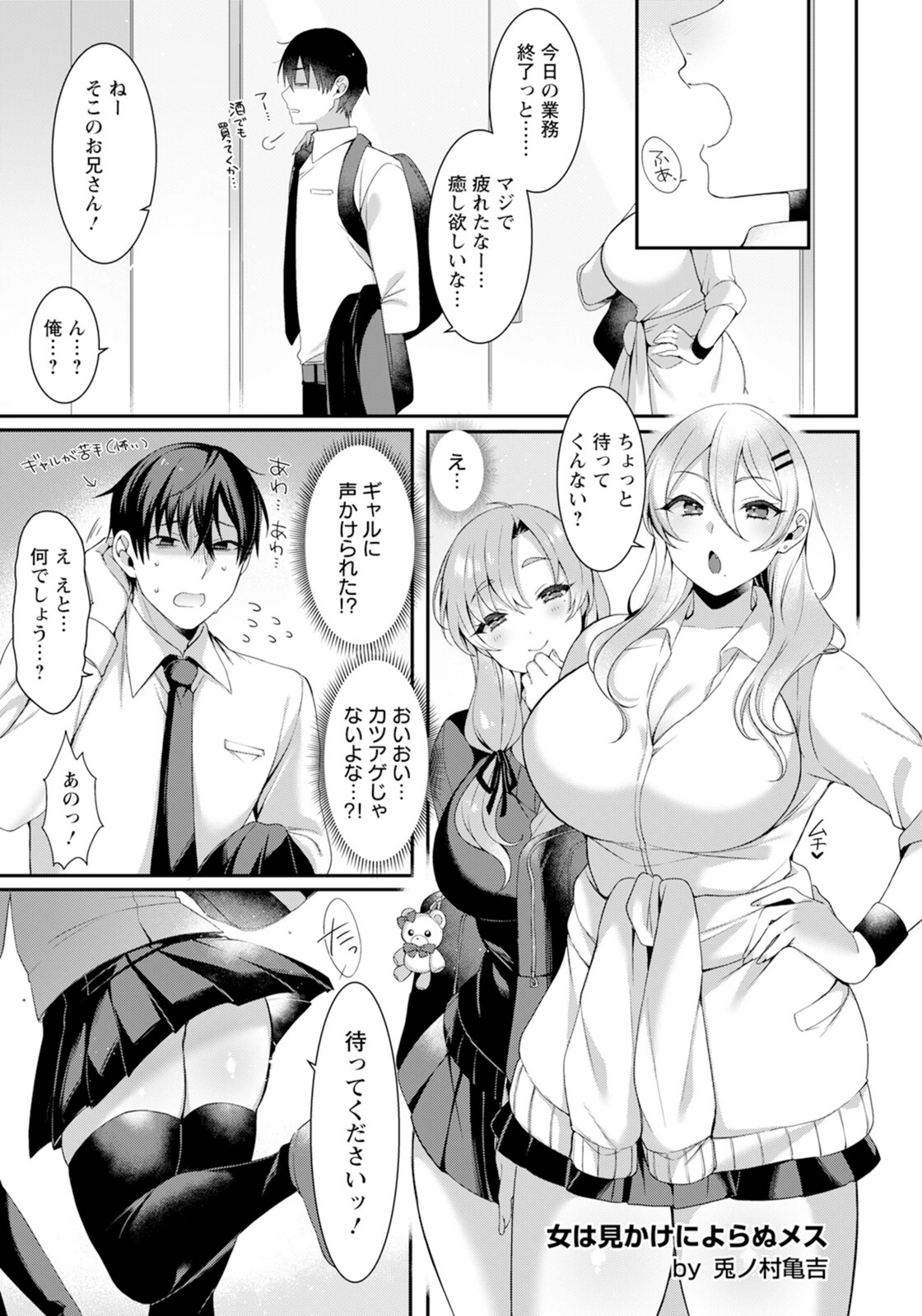 試し読み 1枚目