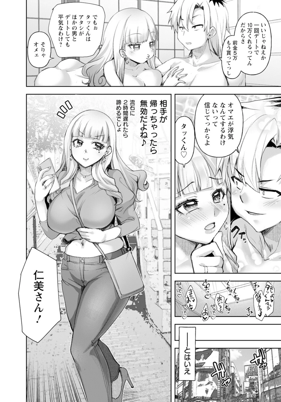 試し読み 2枚目