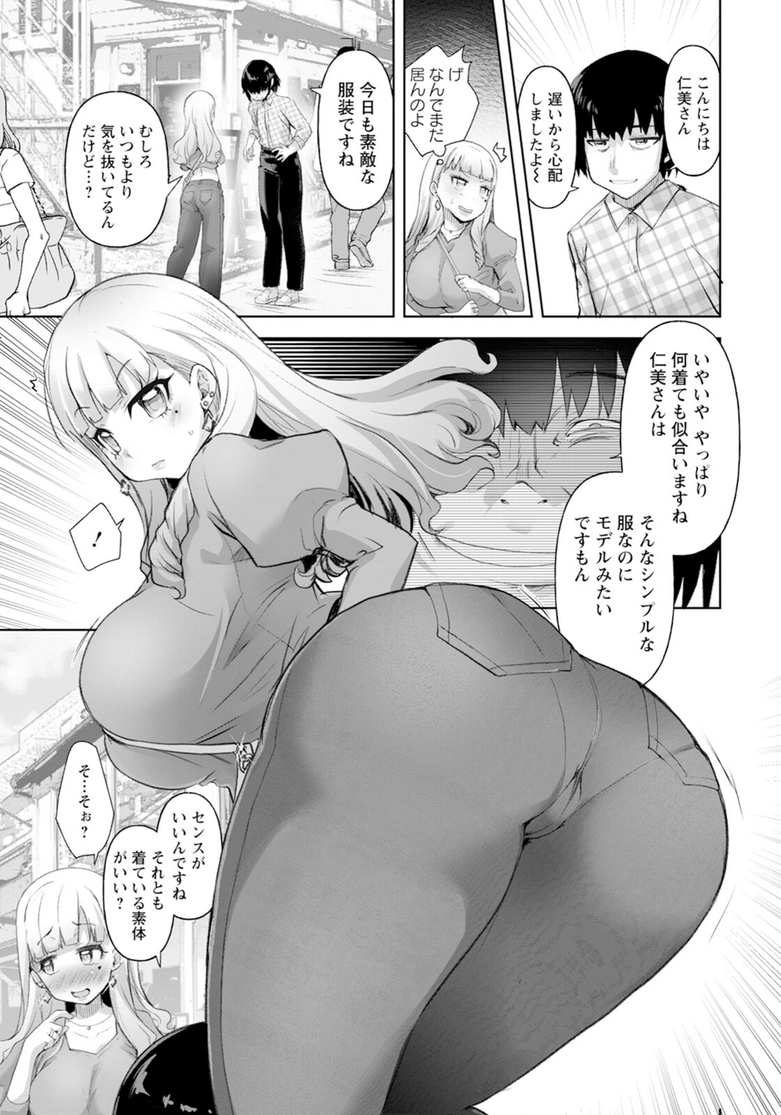 試し読み 3枚目