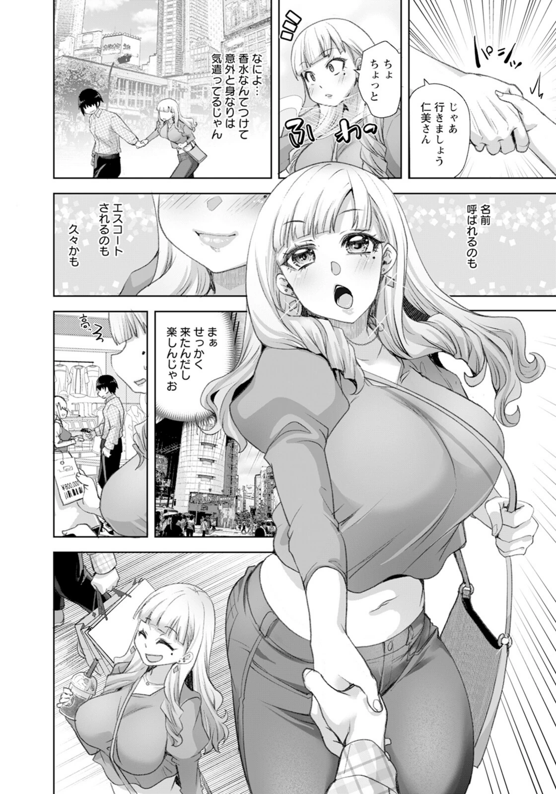 試し読み 4枚目