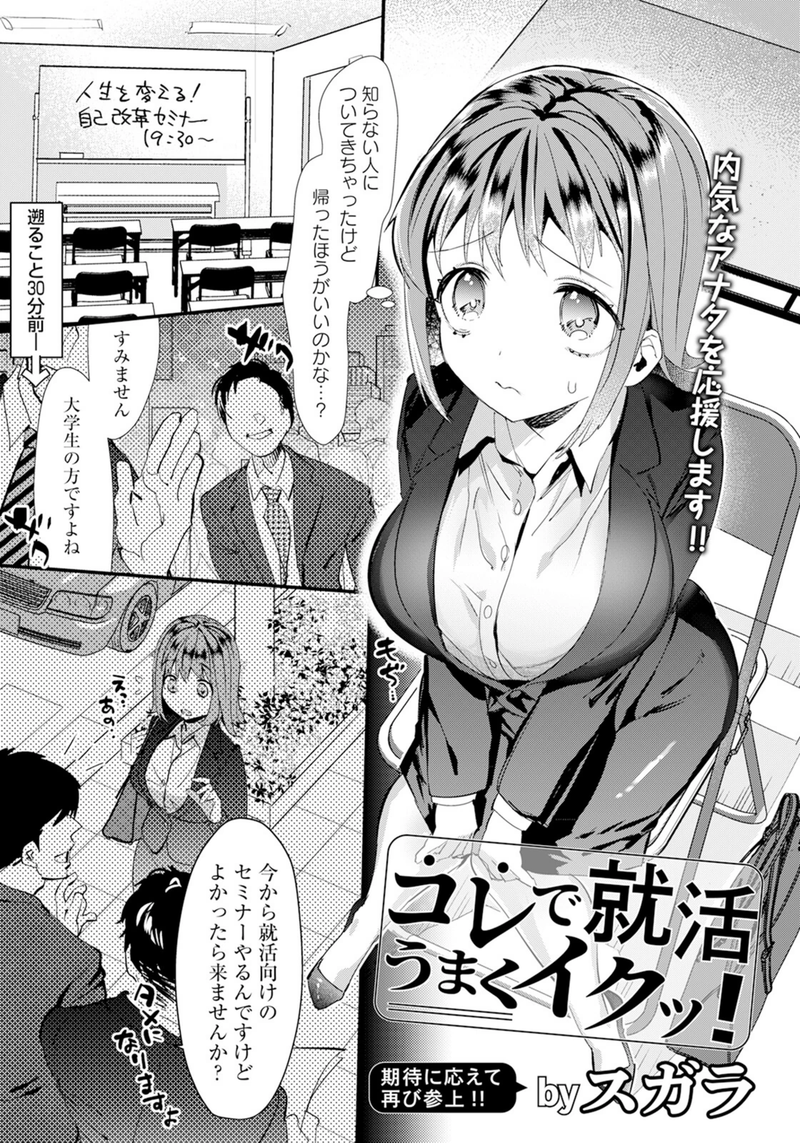 試し読み 1枚目
