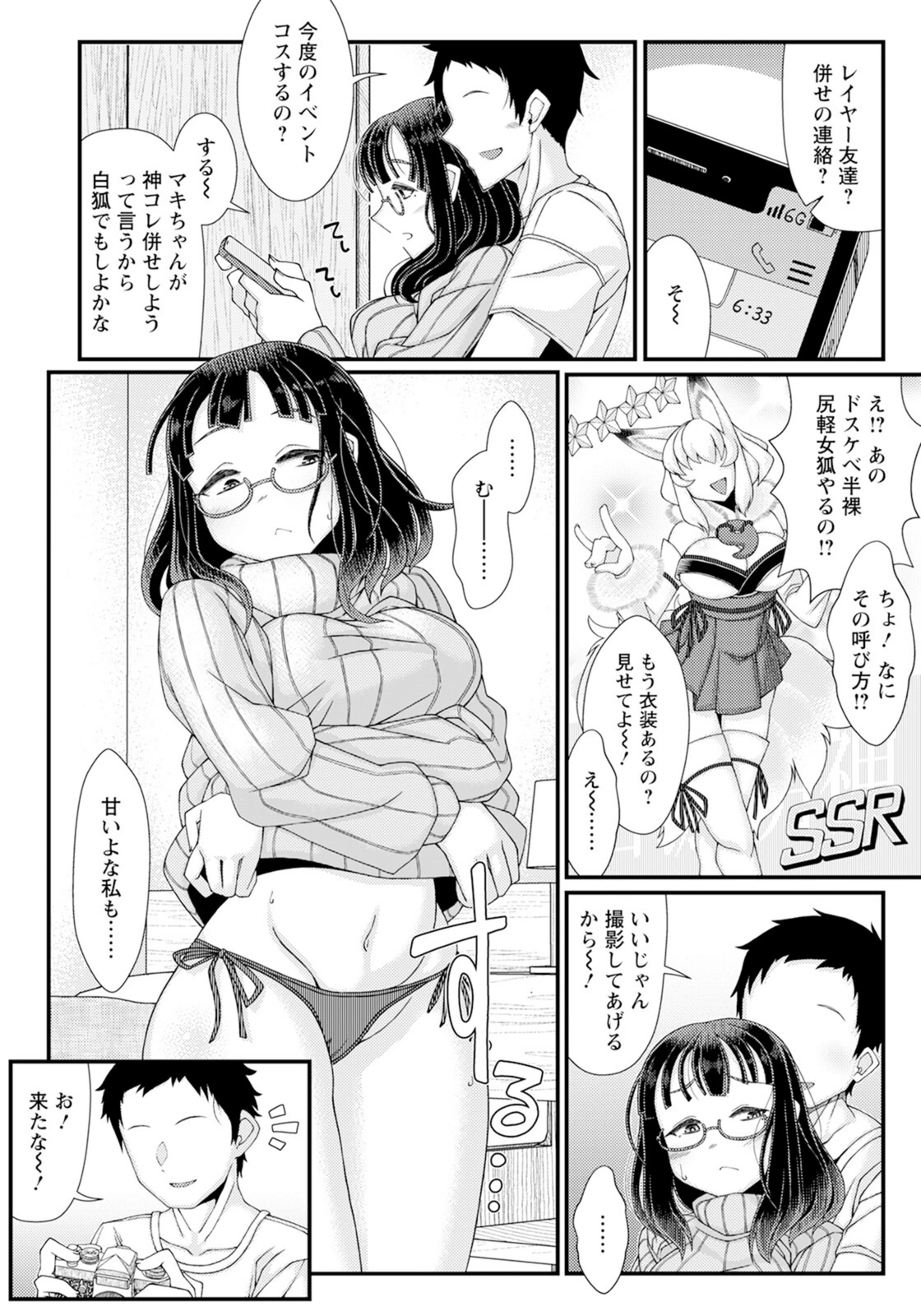 試し読み 2枚目